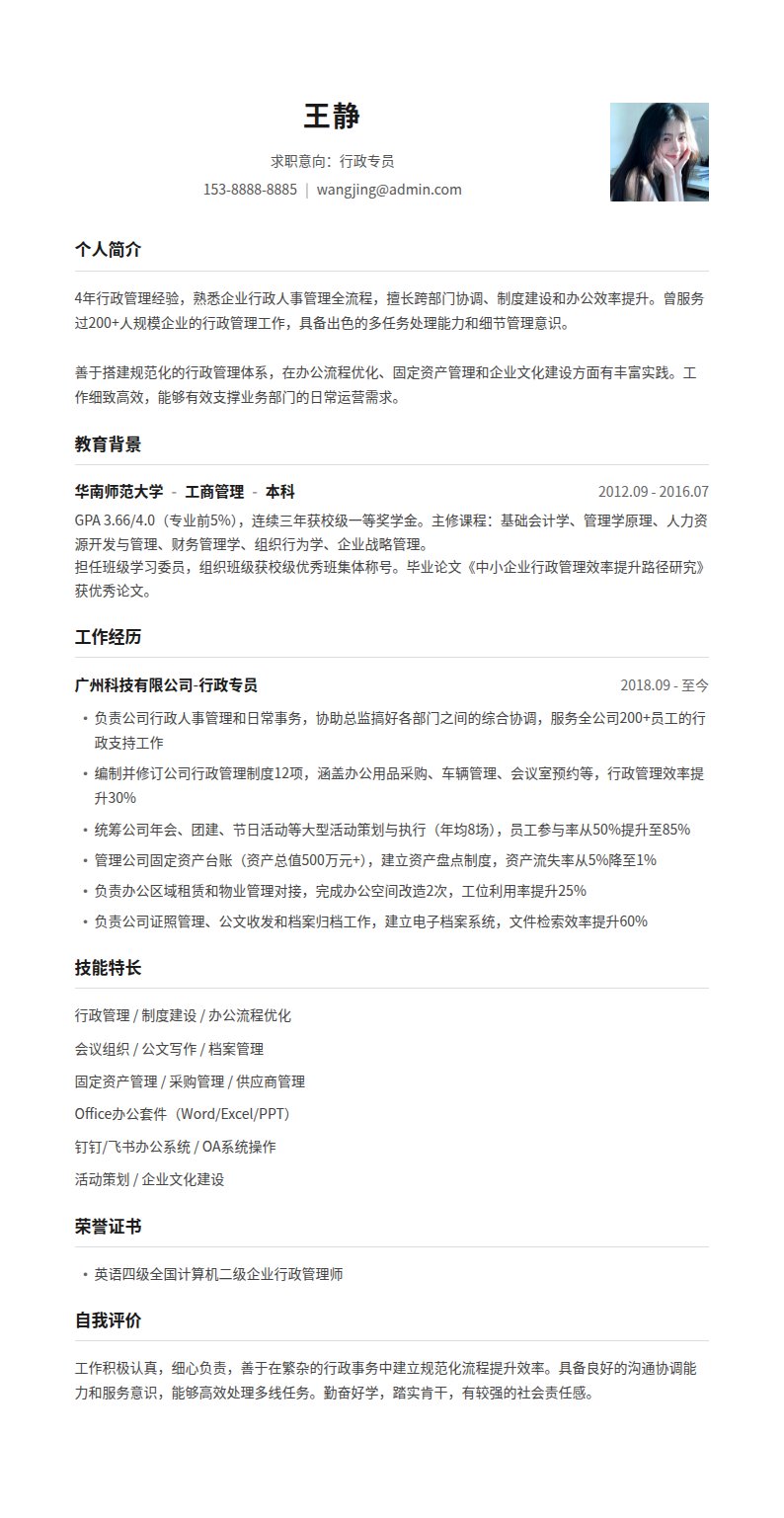 居中简约简历模板