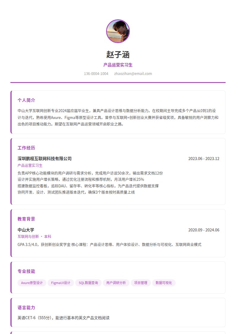 彩虹桥简历模板