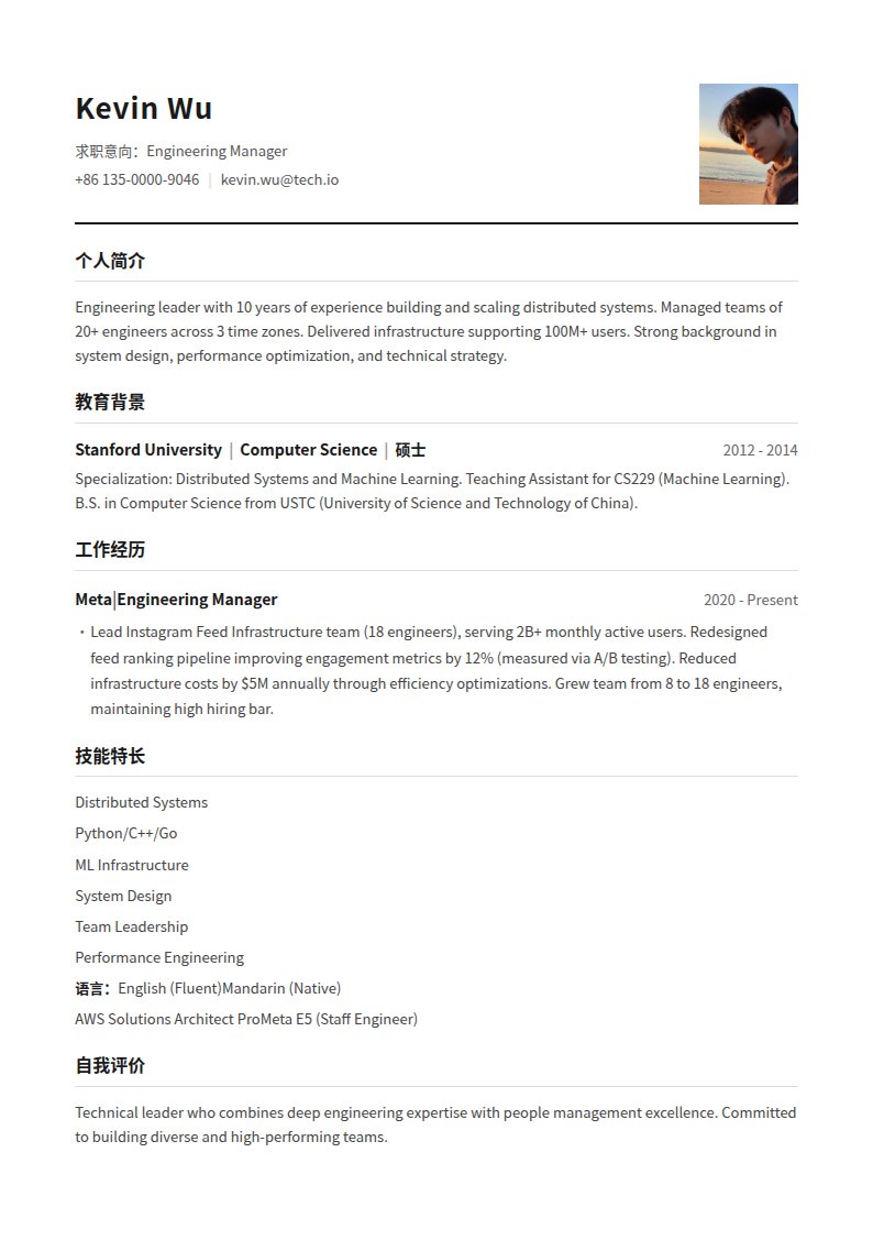 Tech Innovator简历模板
